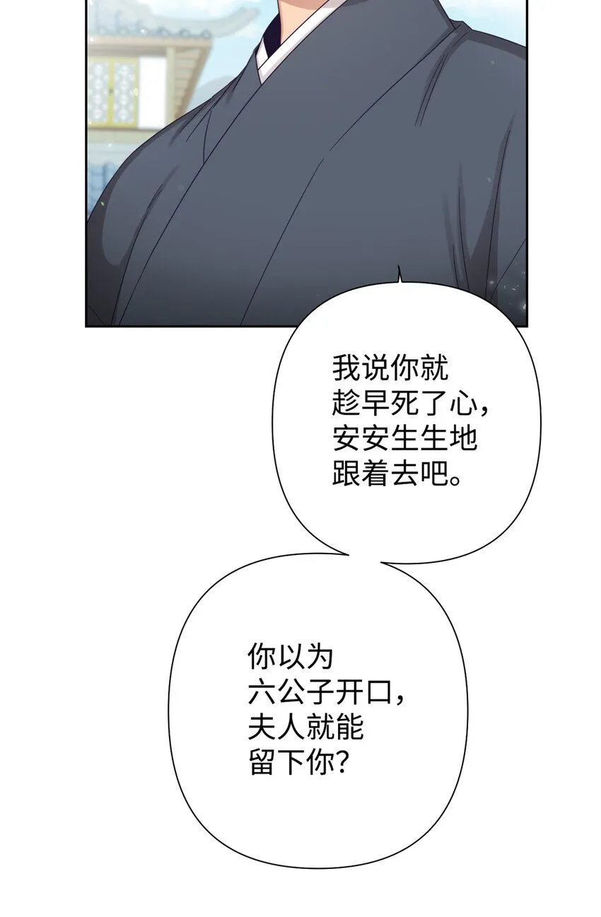 娇娘医经txt下载书包网漫画,57 再见2图