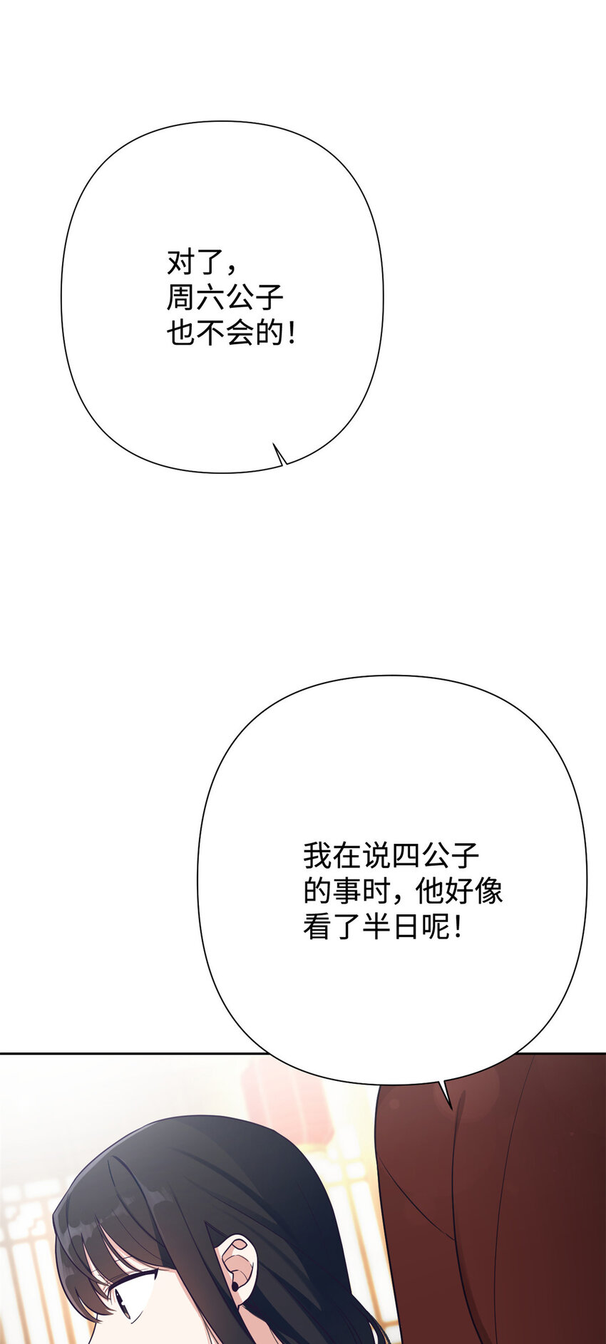 娇娘医经全文免费漫画,19 周六1图