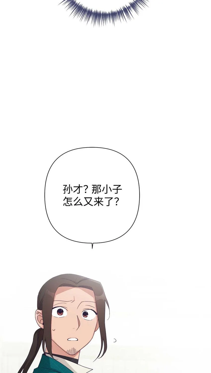 娇娘医经 有声漫画,60 求娶1图