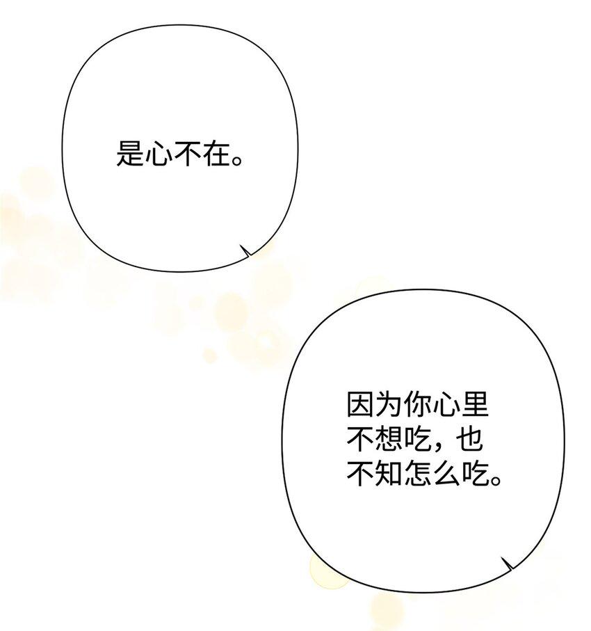 娇娘医经 有声漫画,37 用心2图