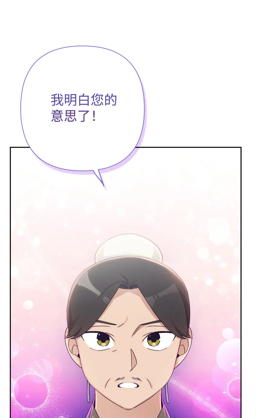 娇娘医经讲的什么故事漫画,67 装傻1图