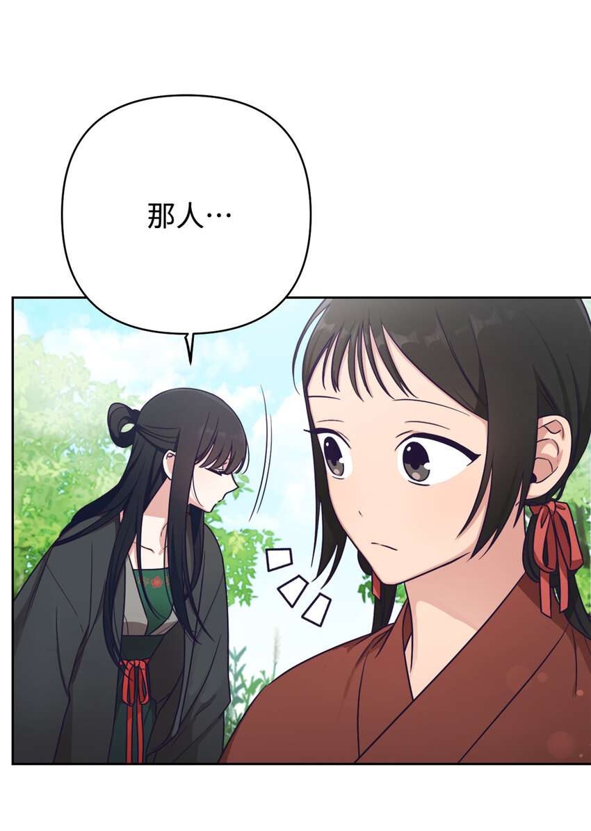 娇娘医经全集免费听漫画,14 嫌隙1图