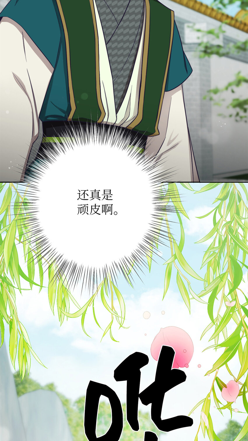 娇娘医经txt漫画,13 一见1图
