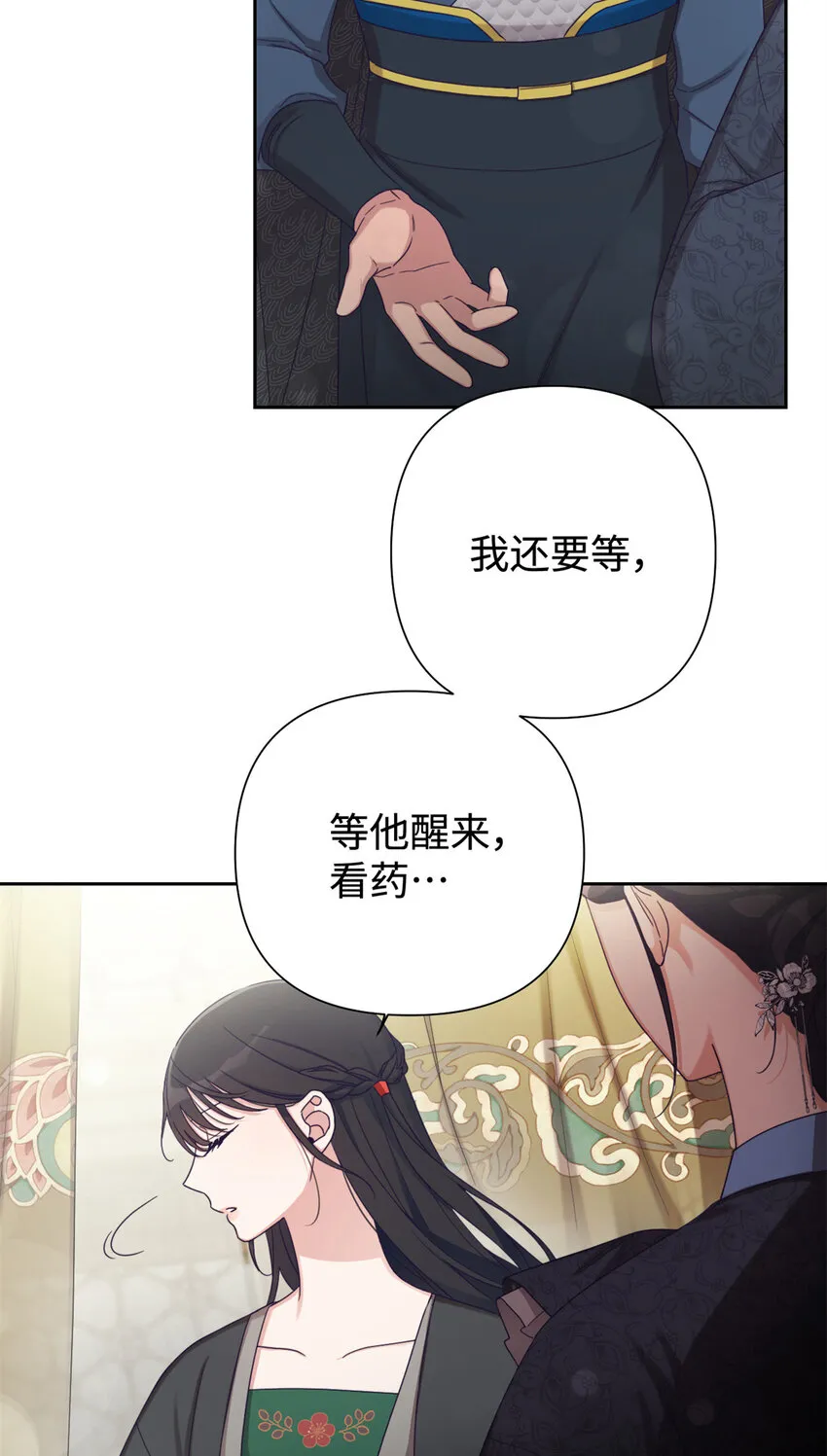 娇娘医经全文免费阅读漫画,43 接诊2图