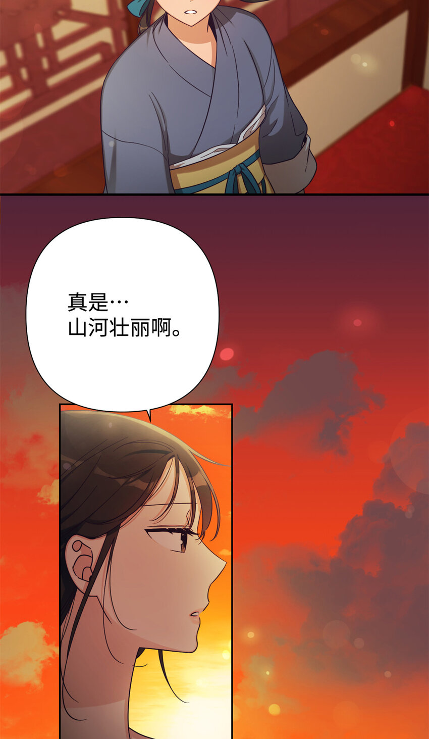 娇娘医经小说漫画,40 好命1图