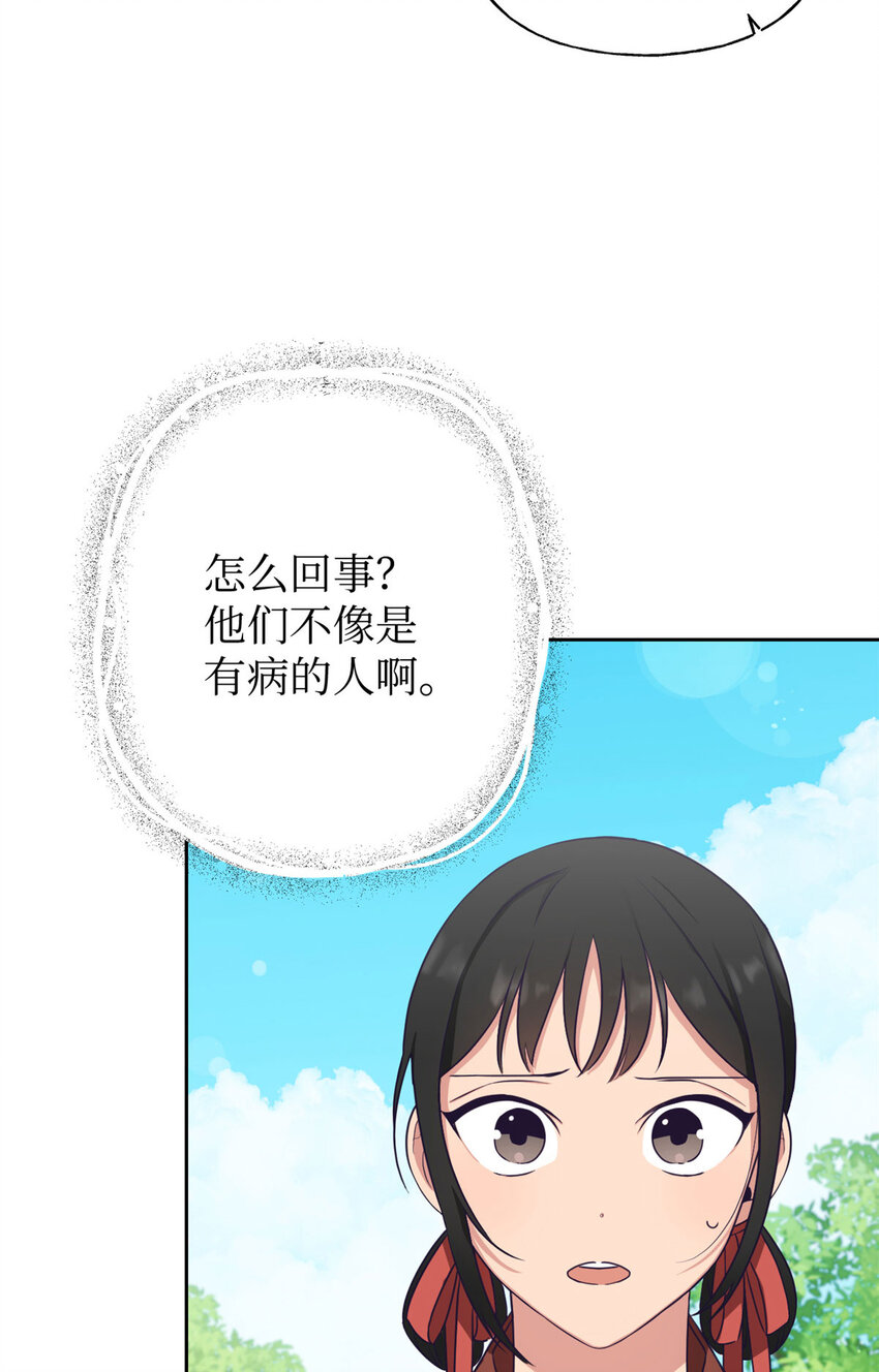 娇娘医经全文免费阅读无弹窗漫画,03 愿为2图