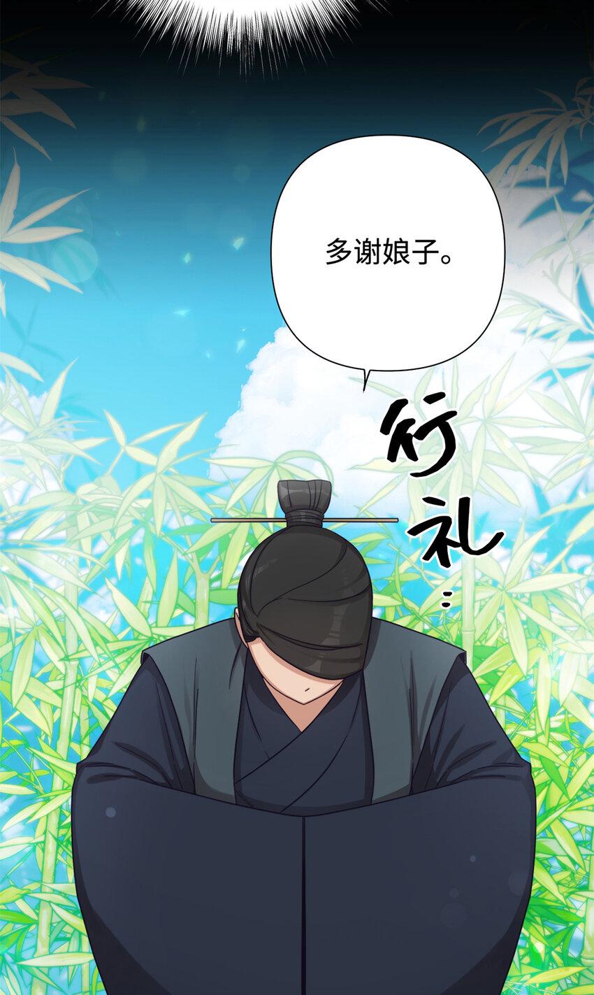 娇娘医经全文免费漫画,38 好人1图