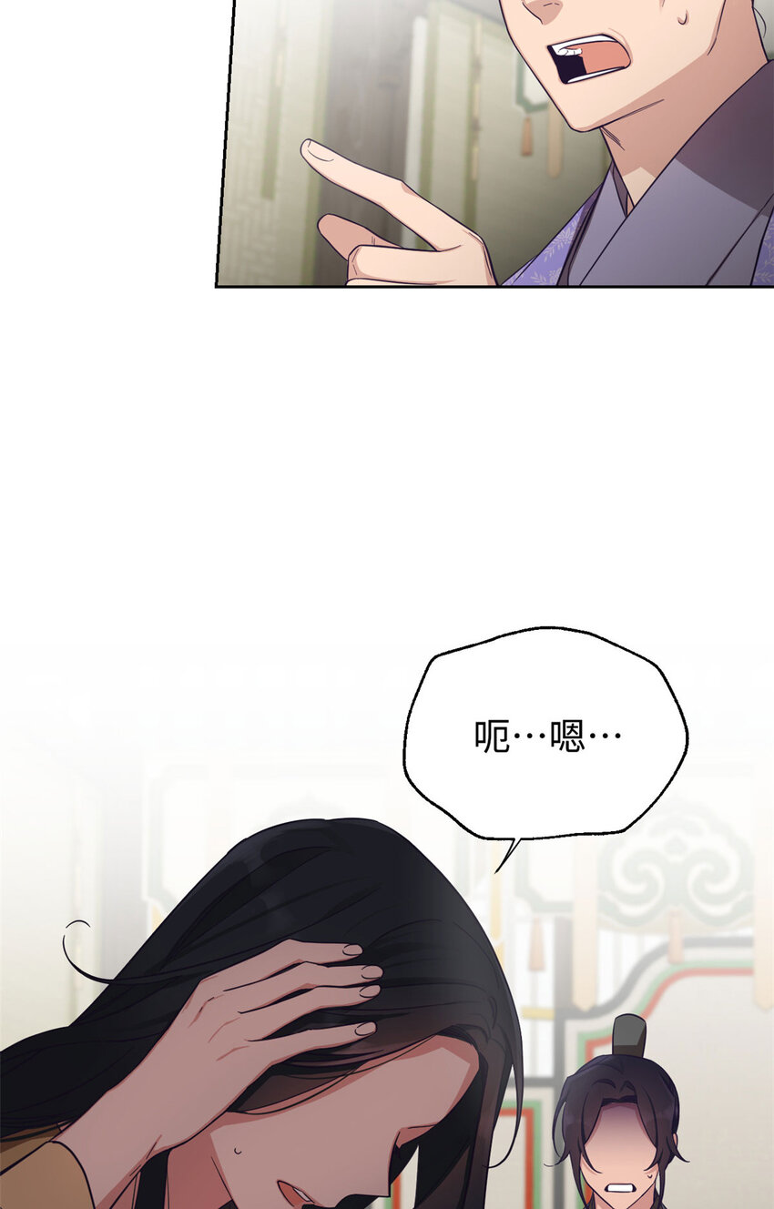 娇娘医经txt下载书包网漫画,02 痴傻2图