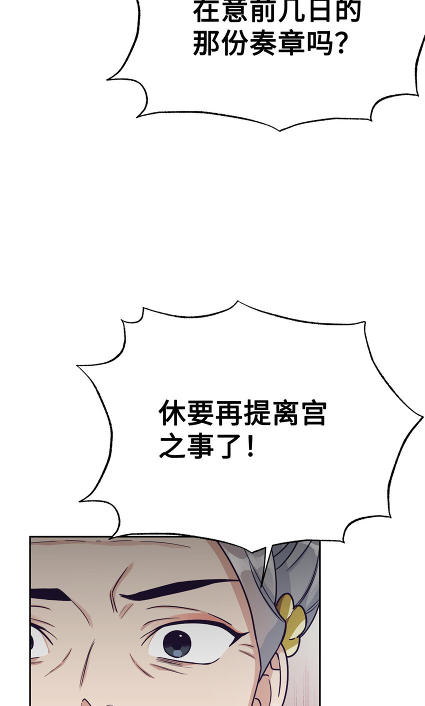 娇娘医经完整版免费阅读漫画,25 离宫1图