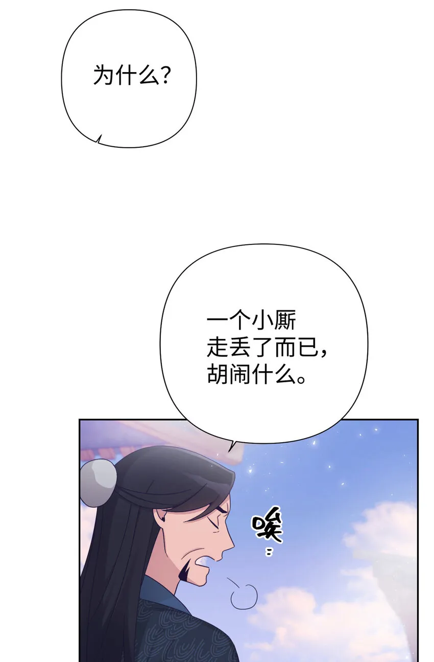 娇娘医经短剧漫画,48 兄长2图