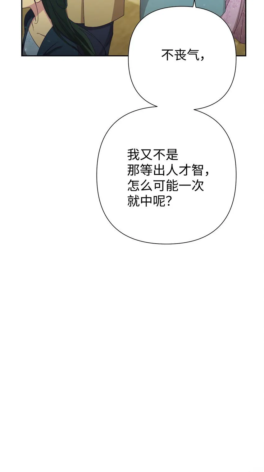 娇娘医经全文免费阅读无弹窗漫画,59 报恩2图