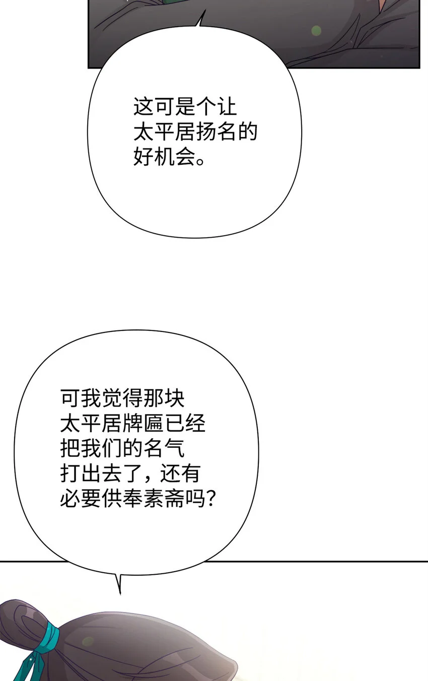 娇娘医经讲的是什么漫画,66 卖药1图