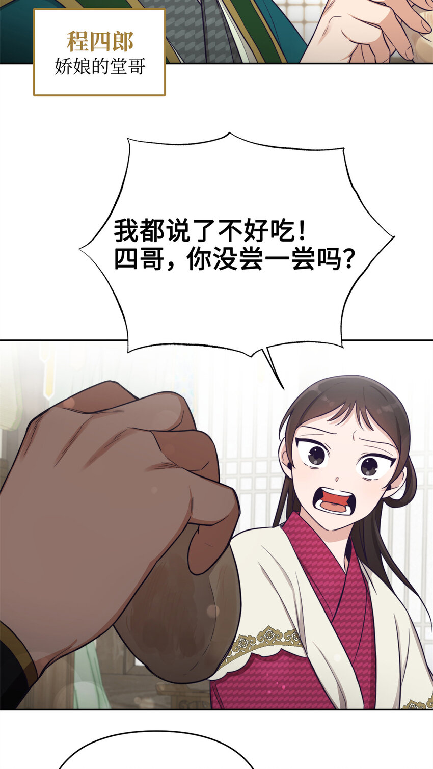 娇娘医经全文免费阅读漫画,13 一见1图