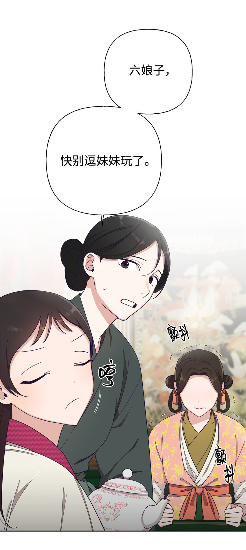 娇娘医经完整版免费阅读漫画,07 称呼1图