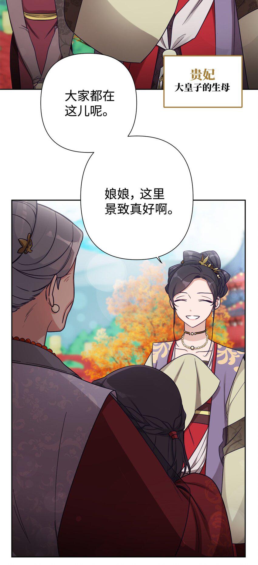 娇娘医经免费有声书漫画,36 无忧2图