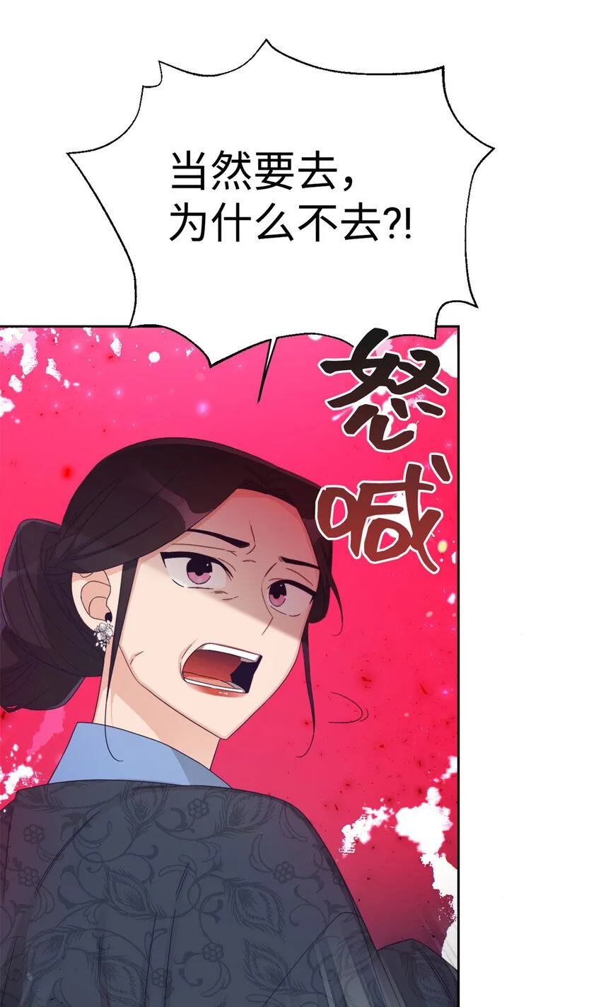 娇娘医经免费全文阅读小说漫画,65 聪明2图