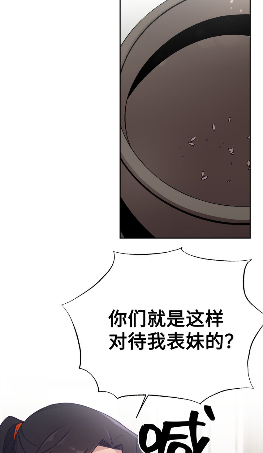 娇娘医经全文免费阅读无弹窗漫画,21 抱屈1图