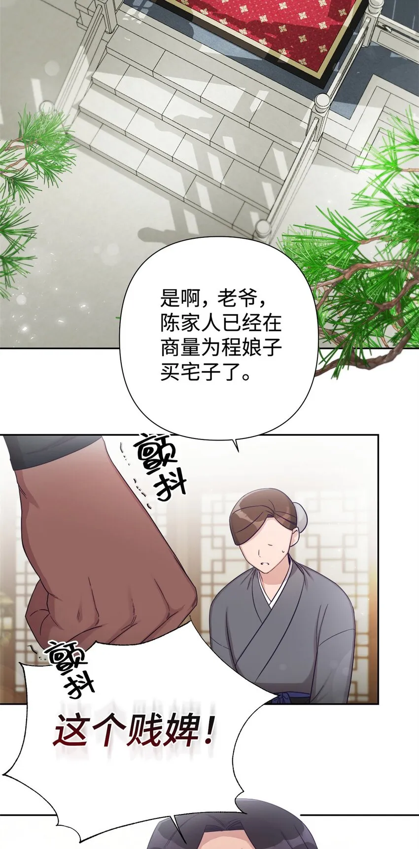 娇娘医经免费读漫画,47 认罪1图