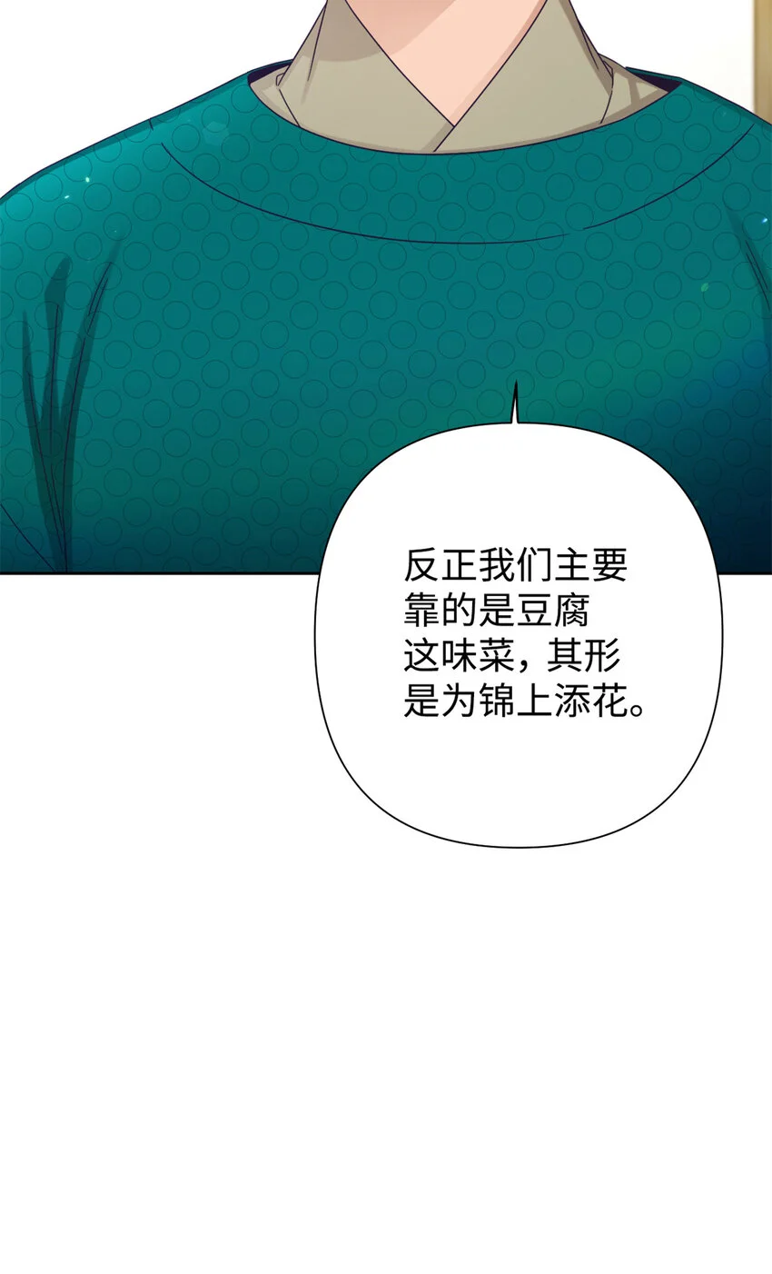 娇娘医经讲的什么故事漫画,67 装傻2图