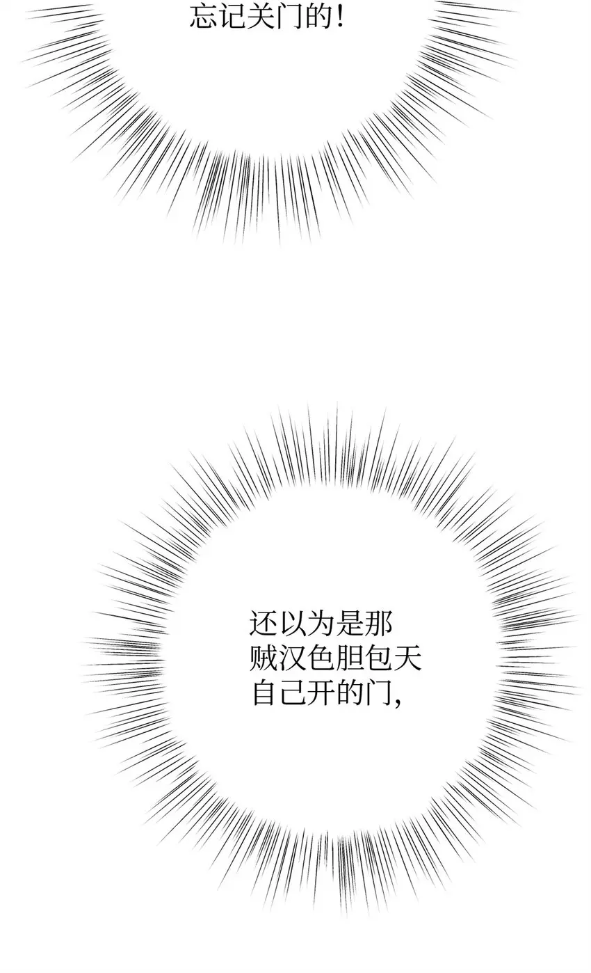 娇娘医经讲的是什么漫画,35 小气1图