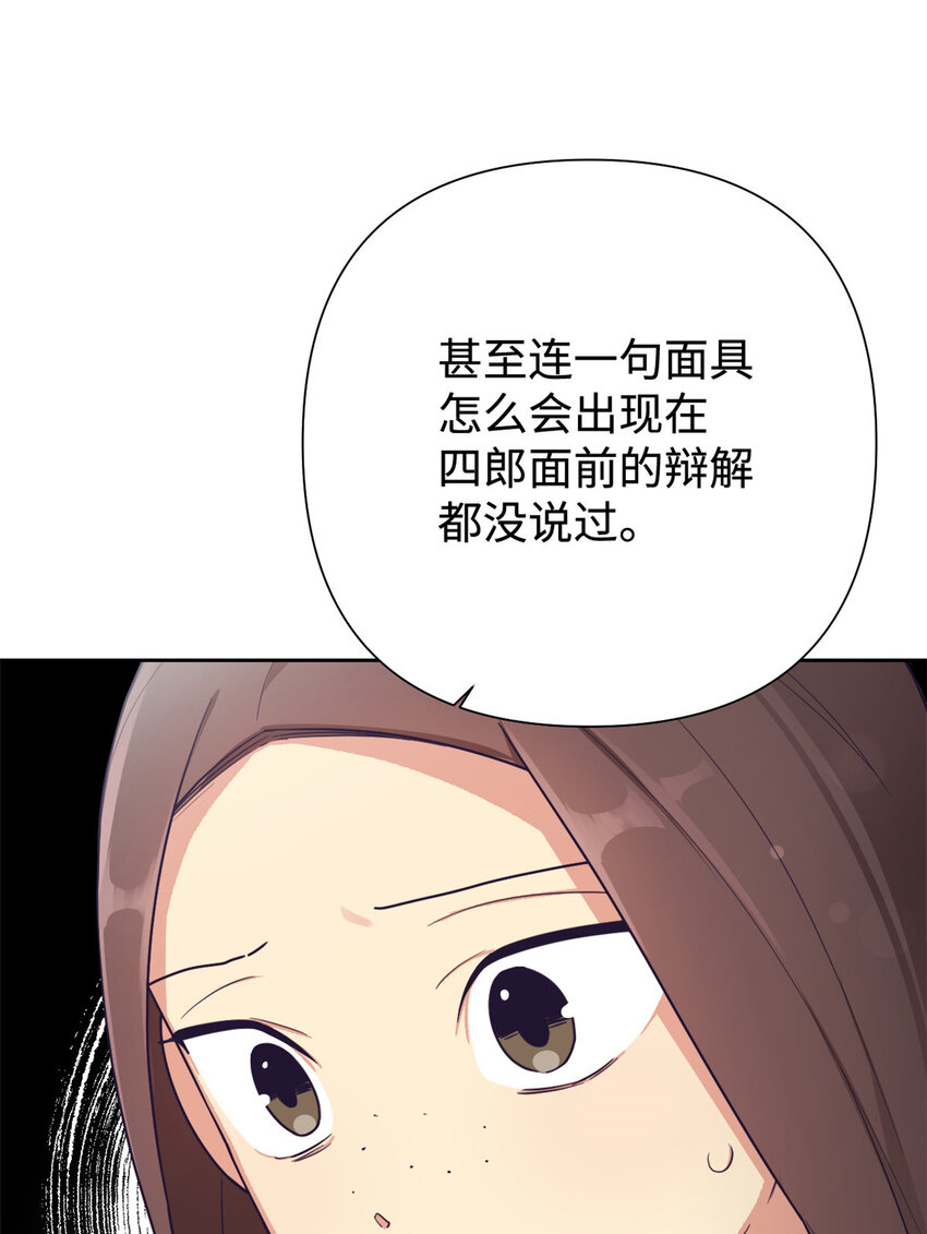 娇娘医经小说漫画,18 不信2图