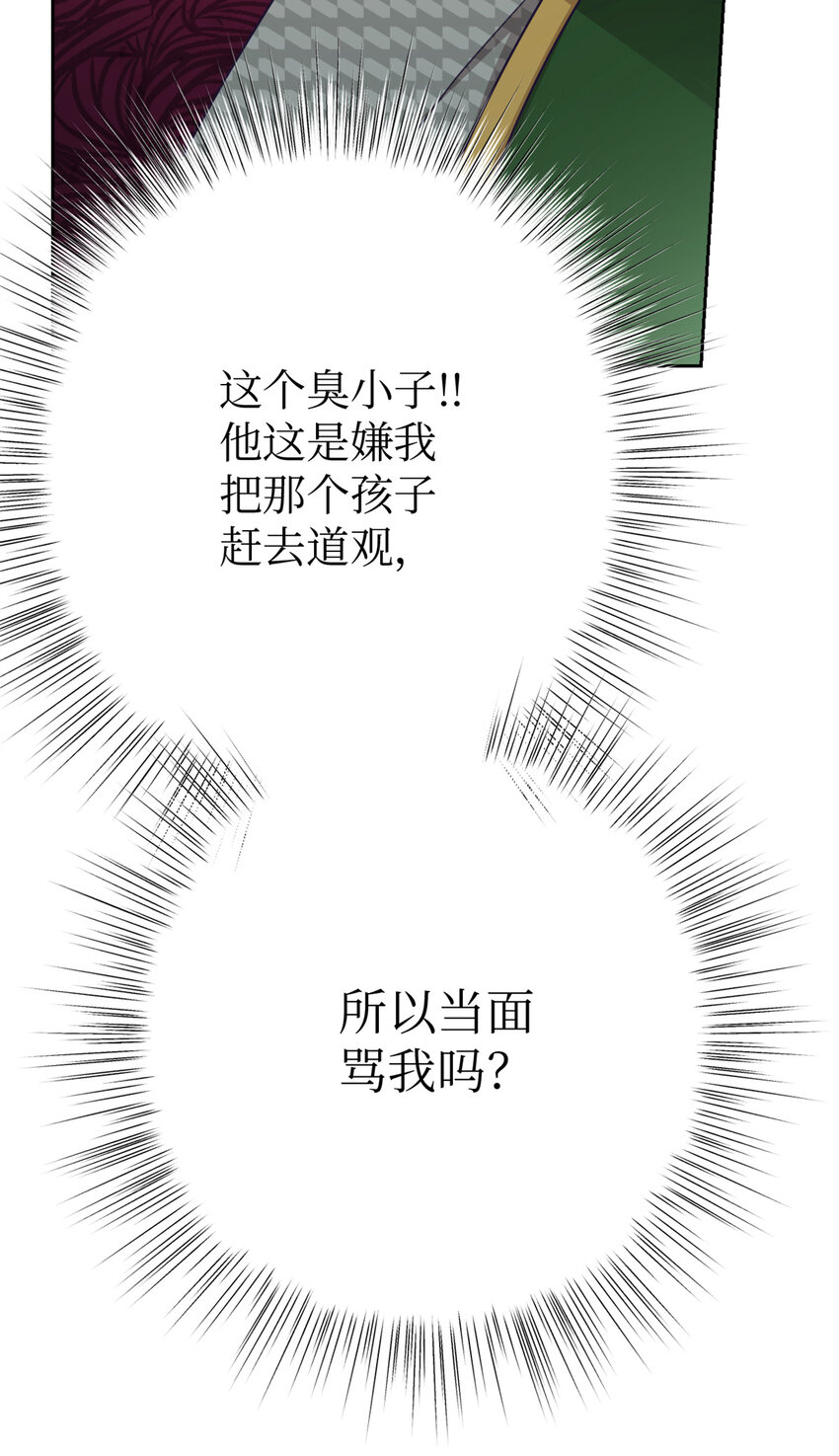 娇娘医经讲的是什么漫画,20 仗亲1图