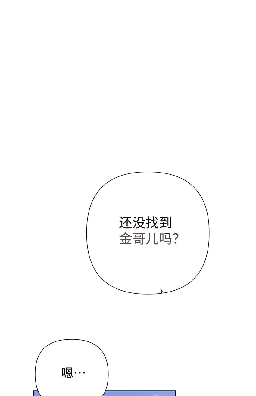 娇娘医经百度网盘漫画,48 兄长2图