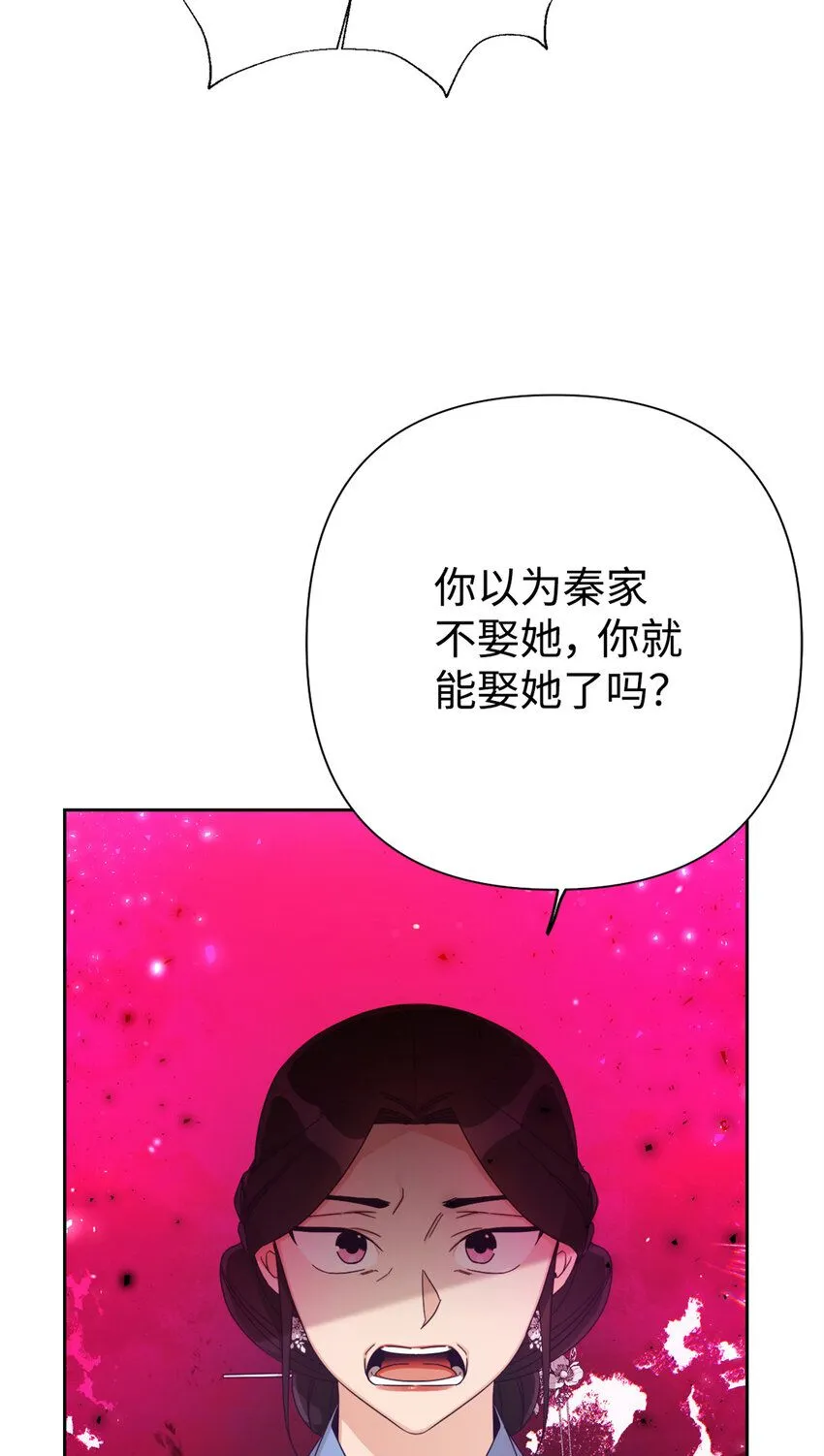 娇娘医经免费全文阅读小说漫画,65 聪明1图