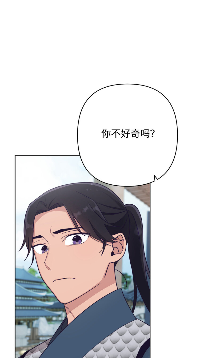 娇娘医经漫画,13 一见2图