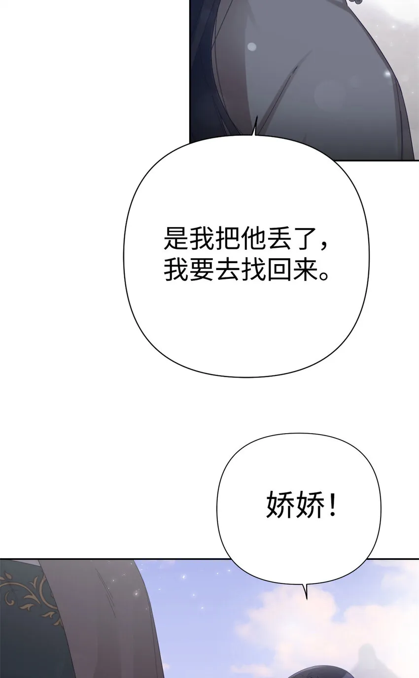 娇娘医经短剧漫画,48 兄长2图