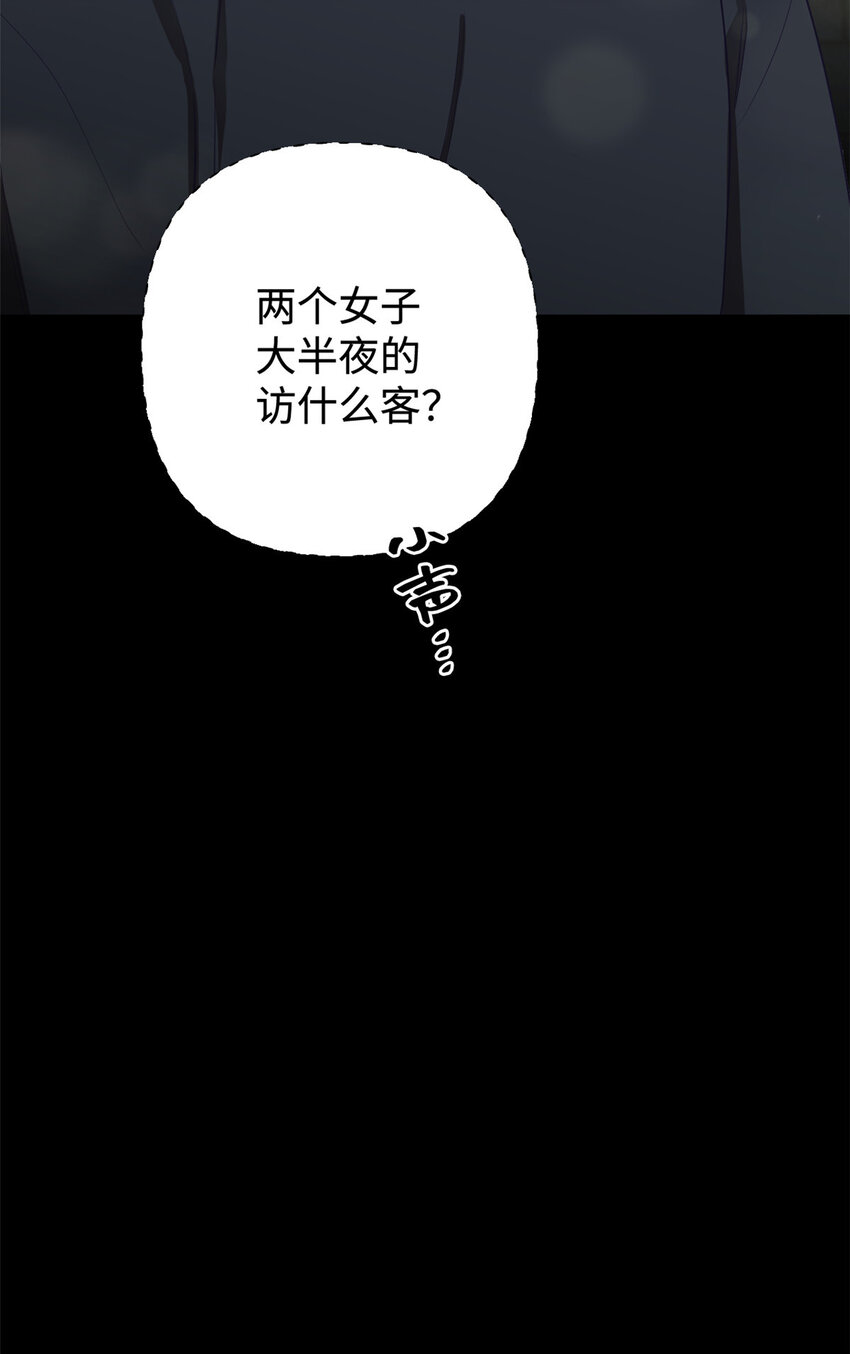 娇娘医经希行小说免费阅读漫画,05 嫡长2图