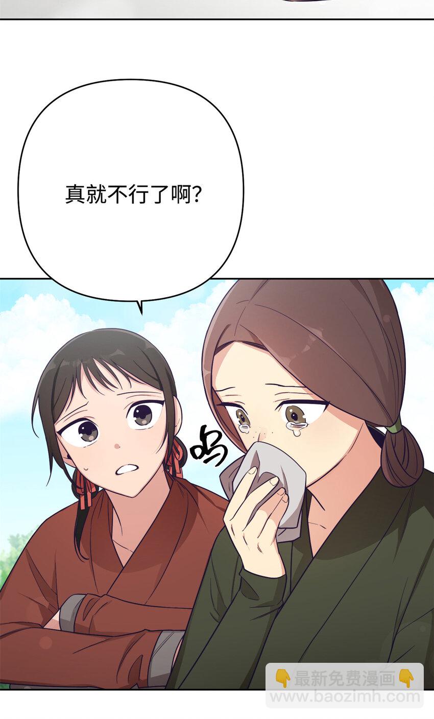 娇娘医经有声小说免费漫画,16 有方1图