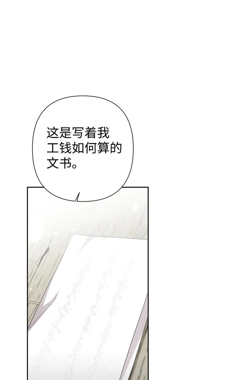 娇娘医经txt网盘漫画,56 借用2图