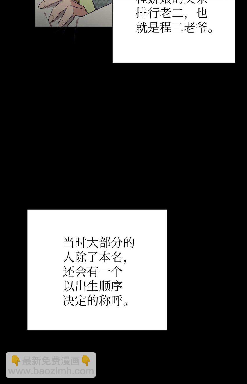 娇娘医经解说漫画,06 记忆2图