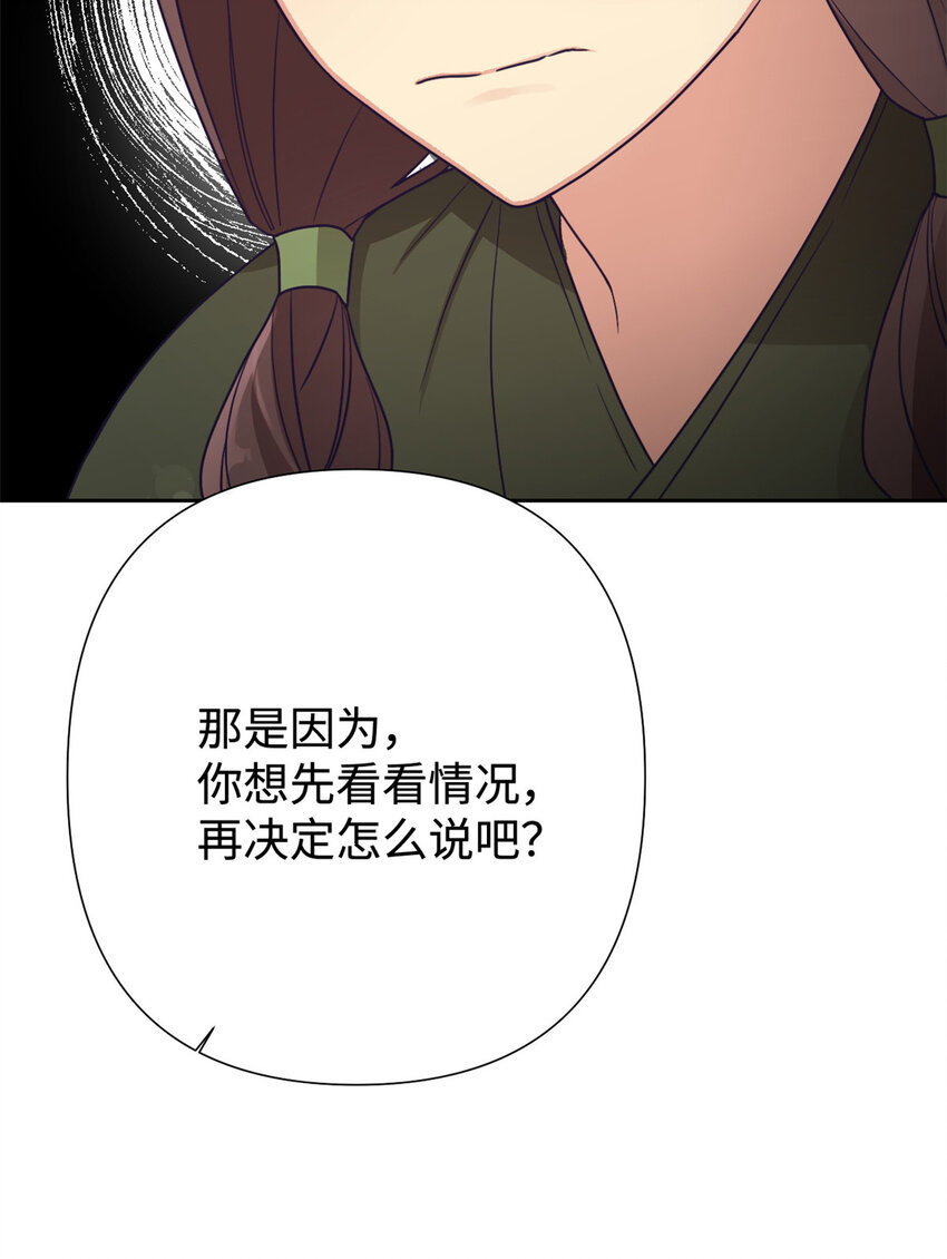 娇娘医经小说漫画,18 不信1图