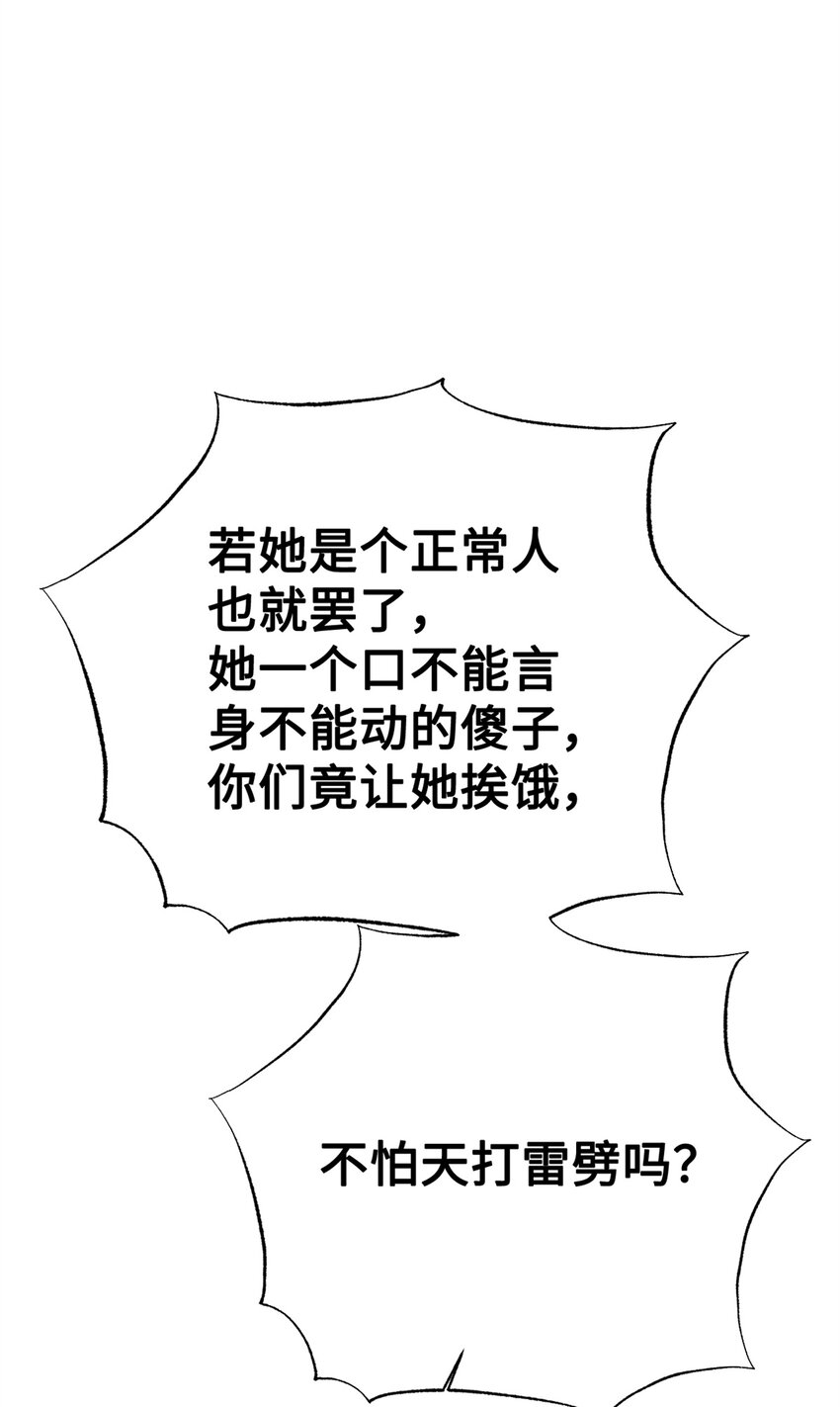 娇娘医经有声书漫画,21 抱屈1图