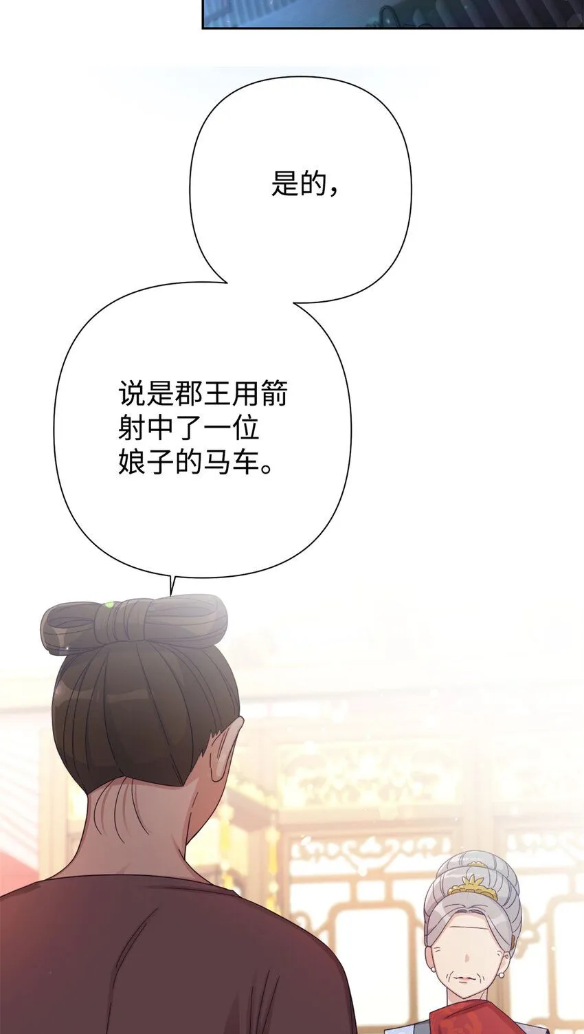 娇娘医经全文免费漫画,64 而已1图