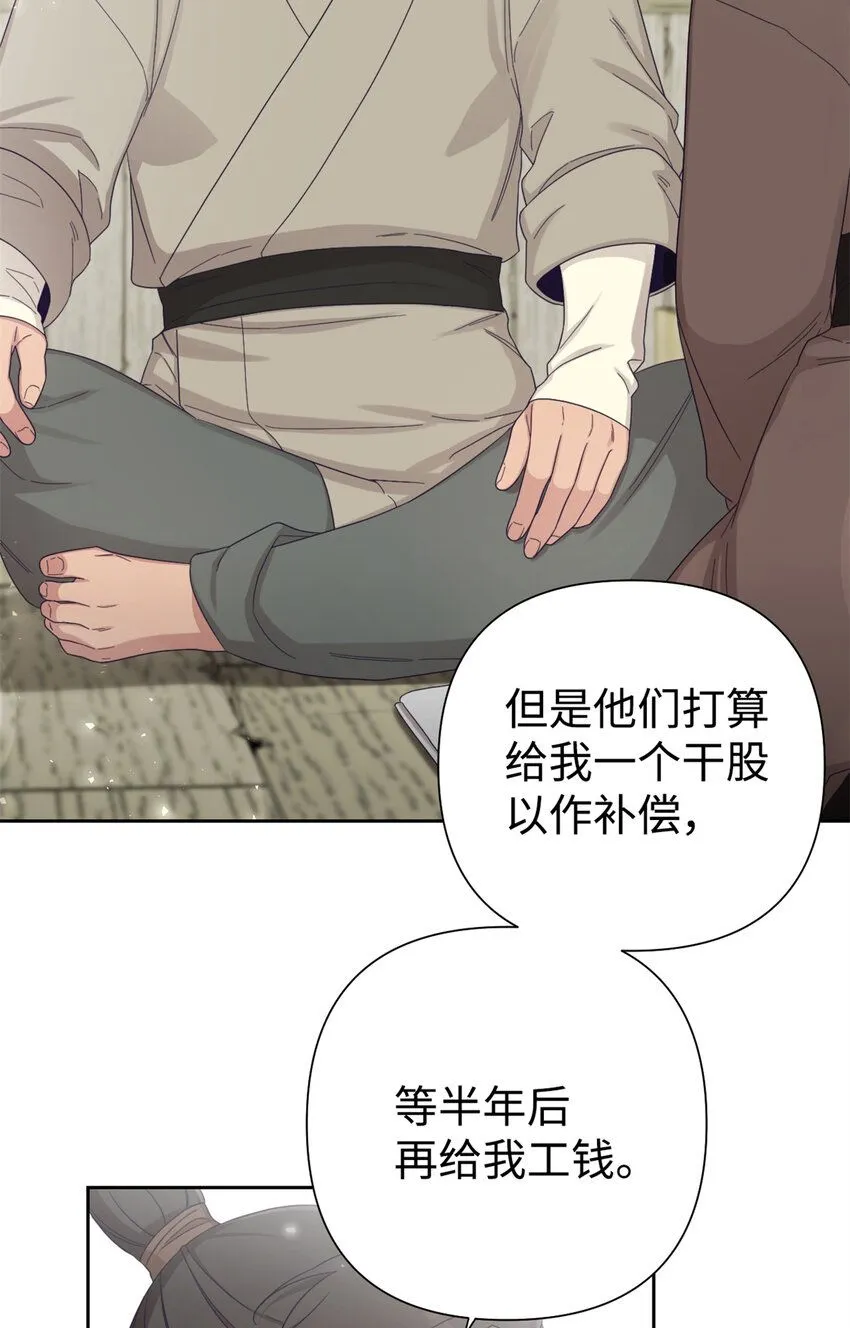 娇娘医经txt网盘漫画,56 借用2图