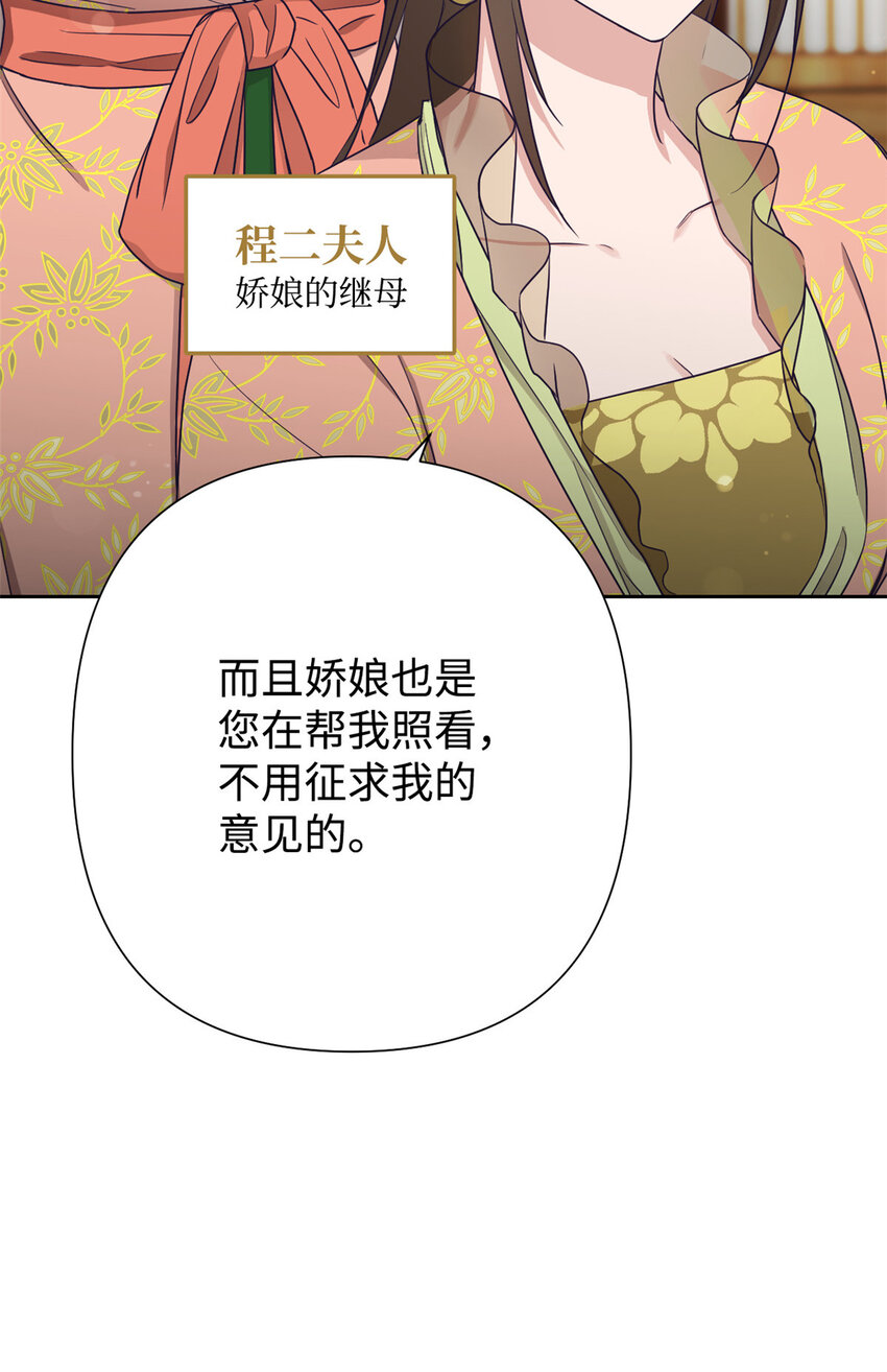 娇娘医经免费有声书漫画,10 掌嘴1图