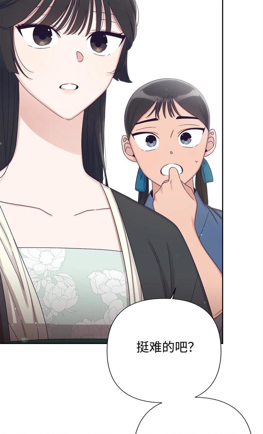 娇娘医经讲的什么故事漫画,67 装傻2图