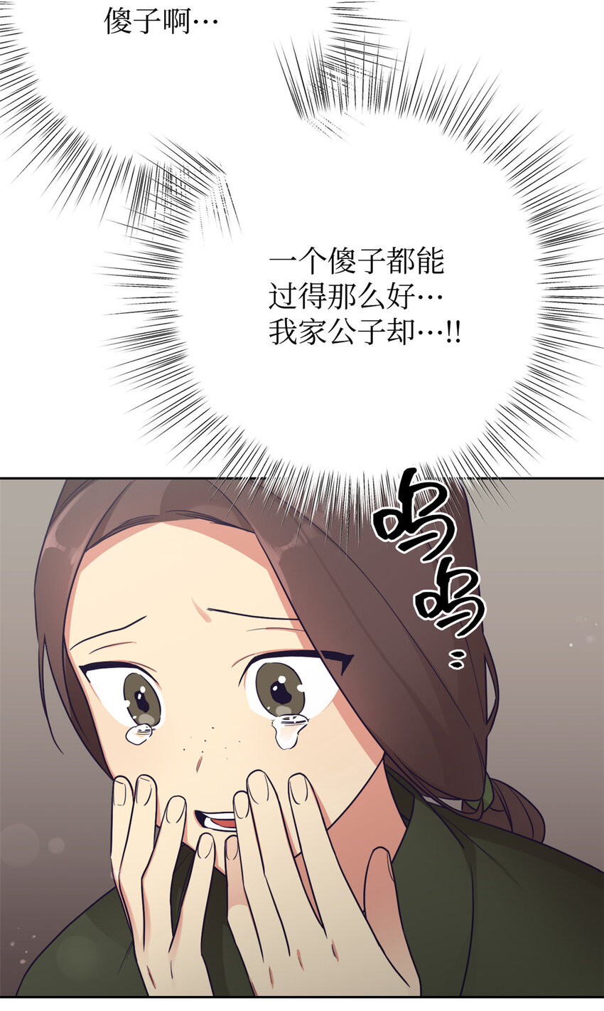 娇娘医经有声小说免费漫画,16 有方1图