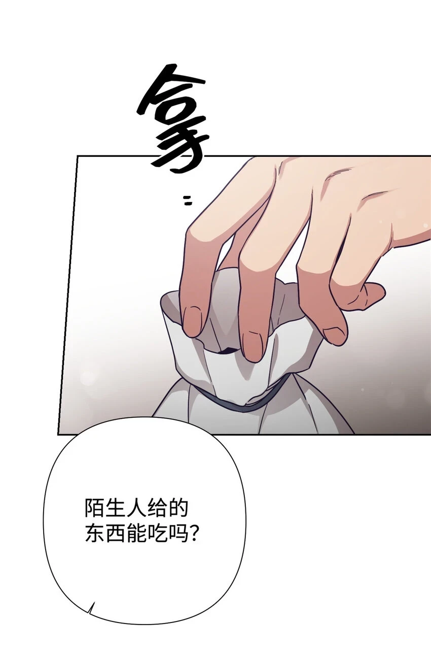 娇娘医经男主漫画,29 多谢2图