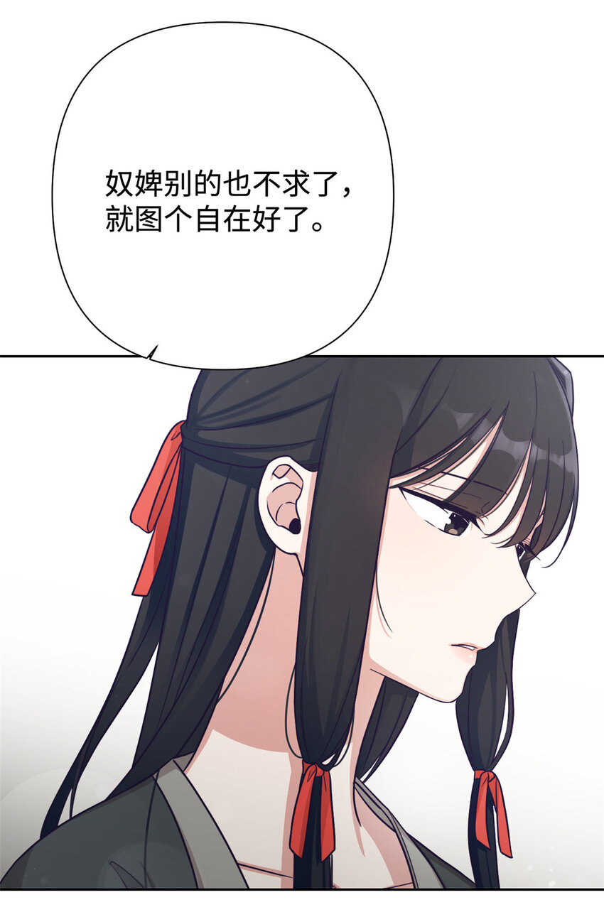 娇娘医经txt下载书包网漫画,27 半芹1图