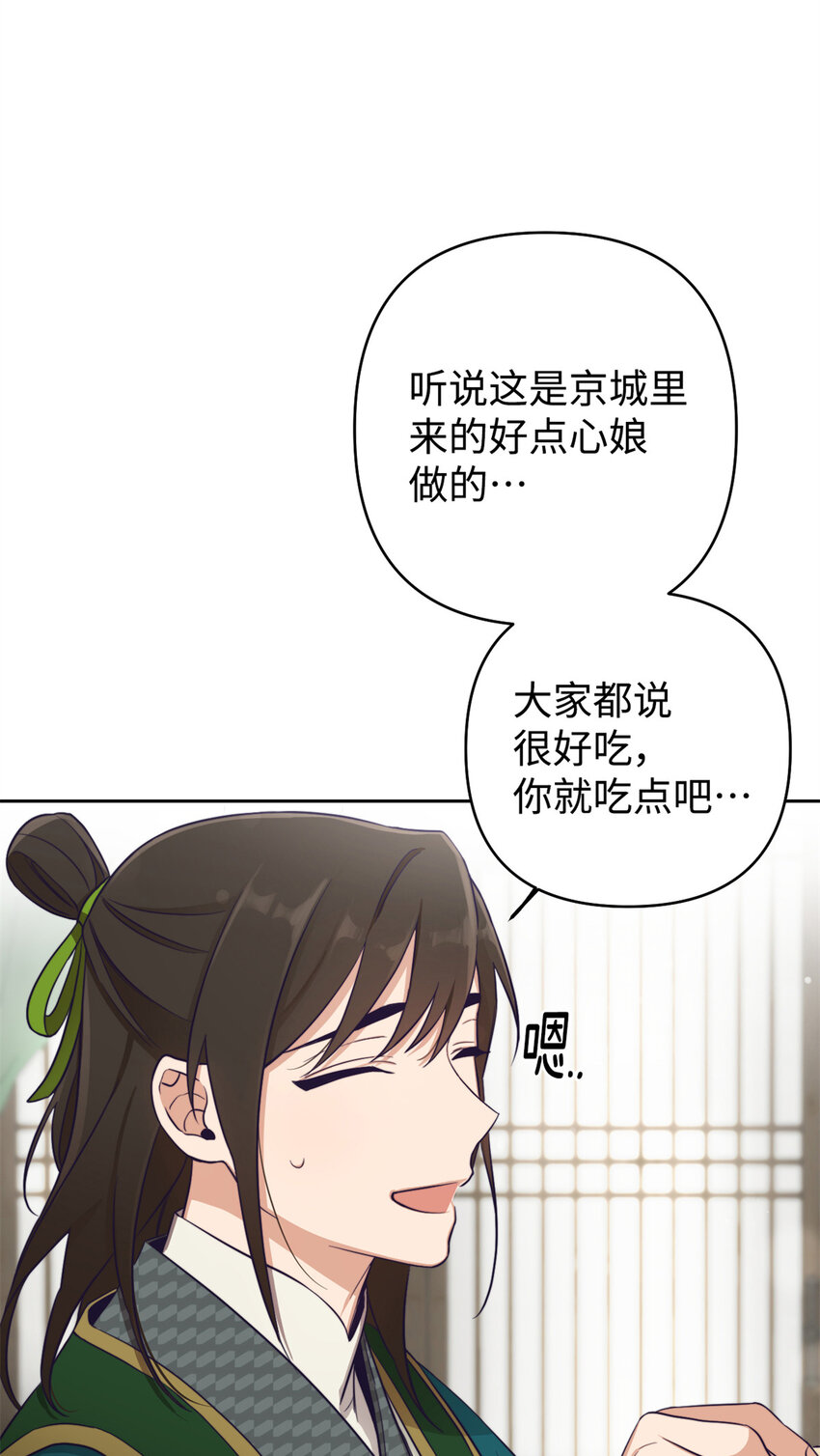 娇娘医经全文免费阅读漫画,13 一见2图