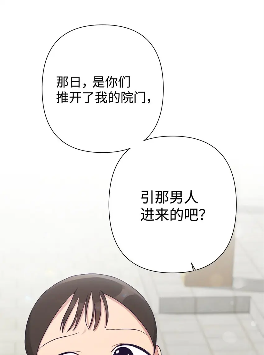 娇娘医经希行漫画,35 小气2图