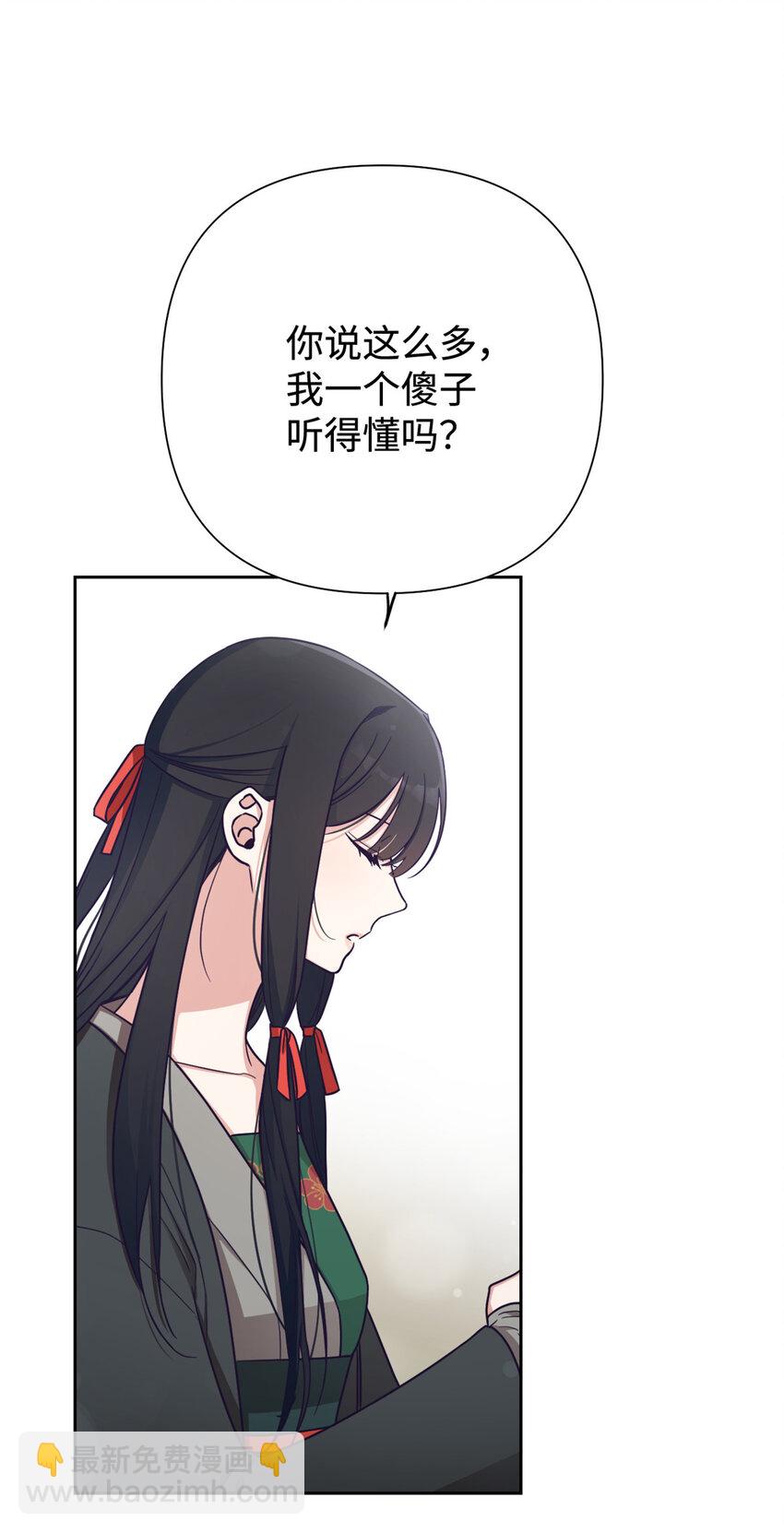 娇娘医经txt下载书包网漫画,27 半芹2图