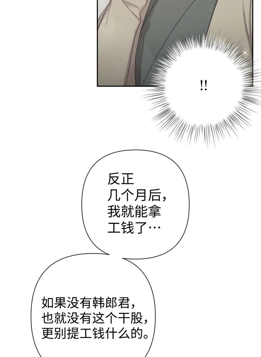 娇娘医经txt网盘漫画,56 借用1图