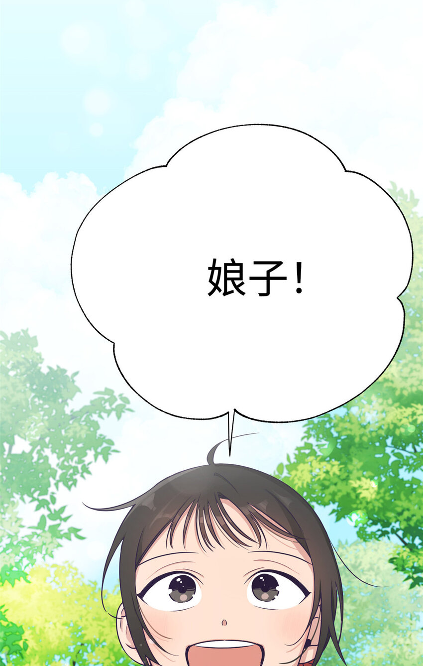 娇娘医经全文免费漫画,19 周六1图