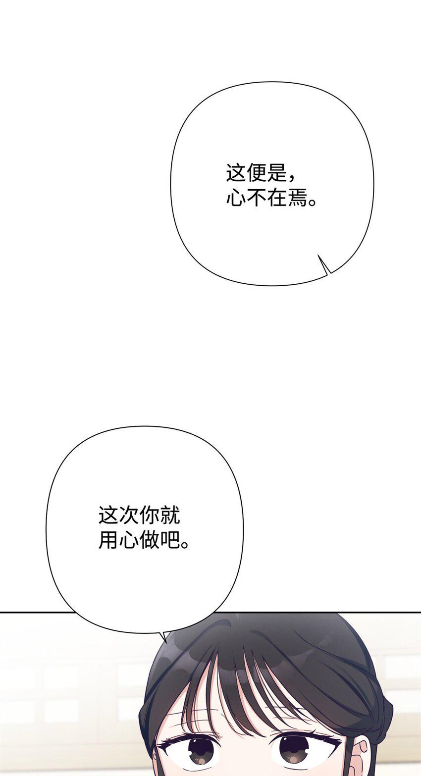 娇娘医经 有声漫画,37 用心2图