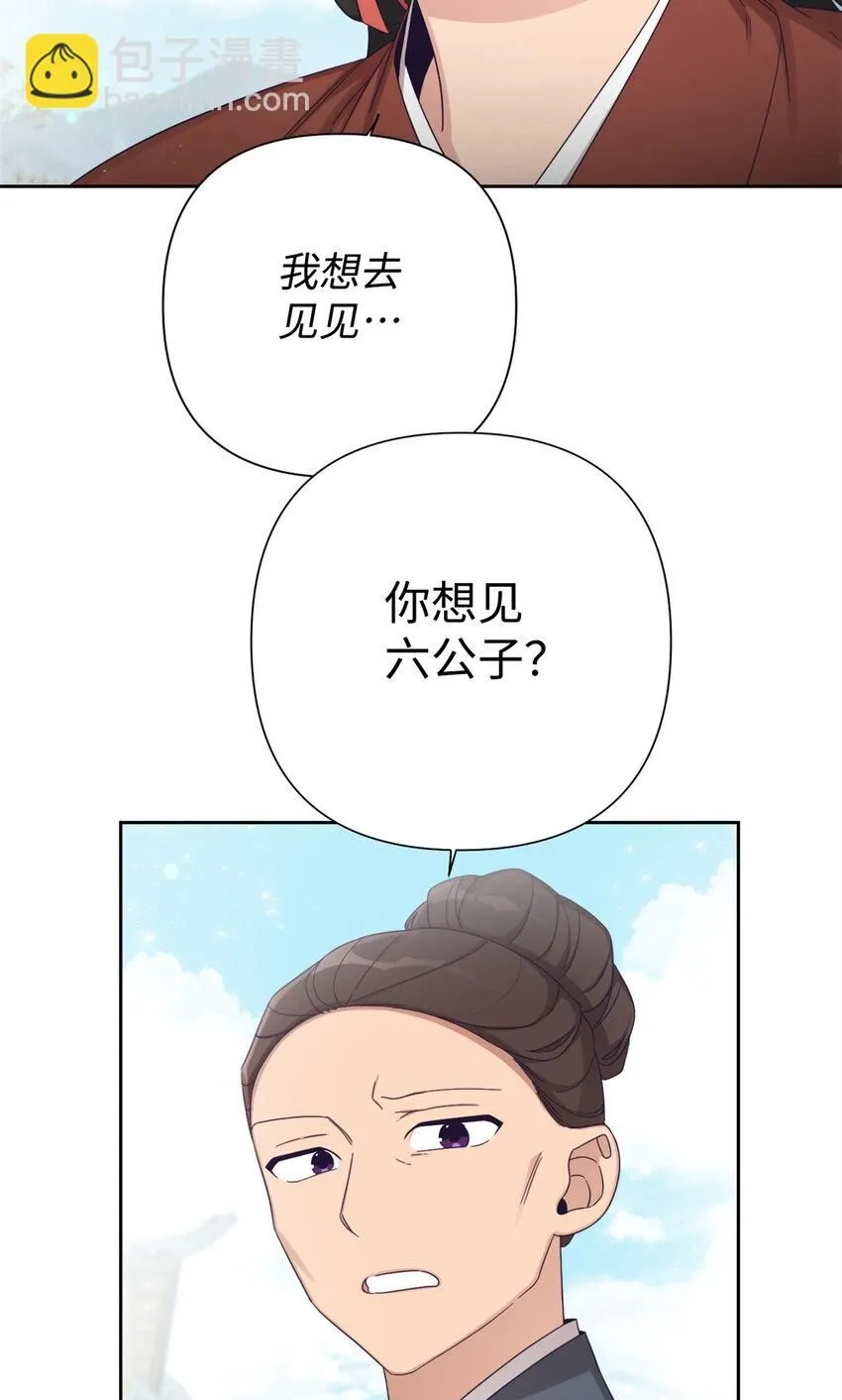 娇娘医经txt下载书包网漫画,57 再见1图